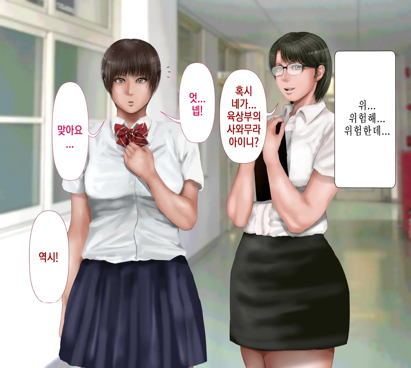 Rikujoubu No Kitai No Hoshi Sawamura Ai-San Kanochi... Soshite... | 육상부의 기대주 사와무라 아이 완전 타락... 그리고...
